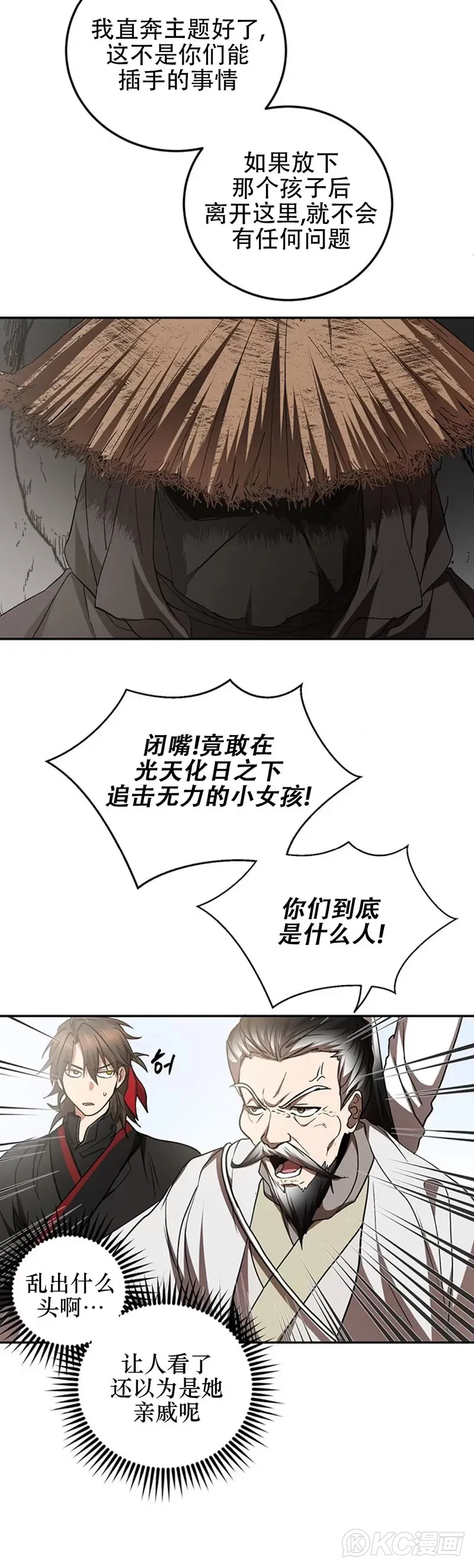 第70话 第5页