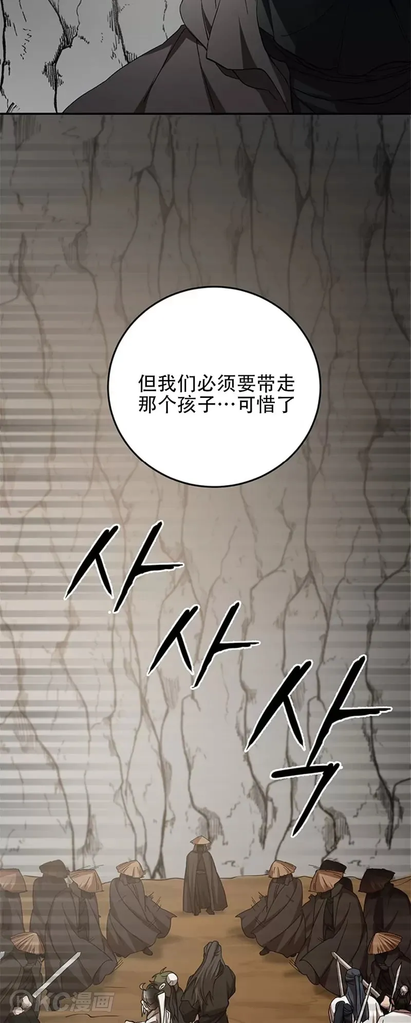 第70话 第9页
