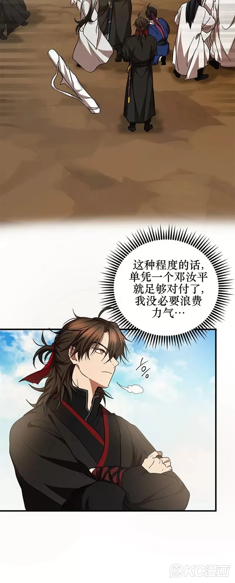 第70话 第10页