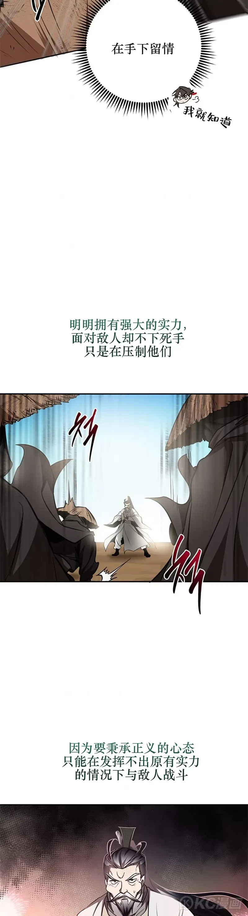 第70话 第18页