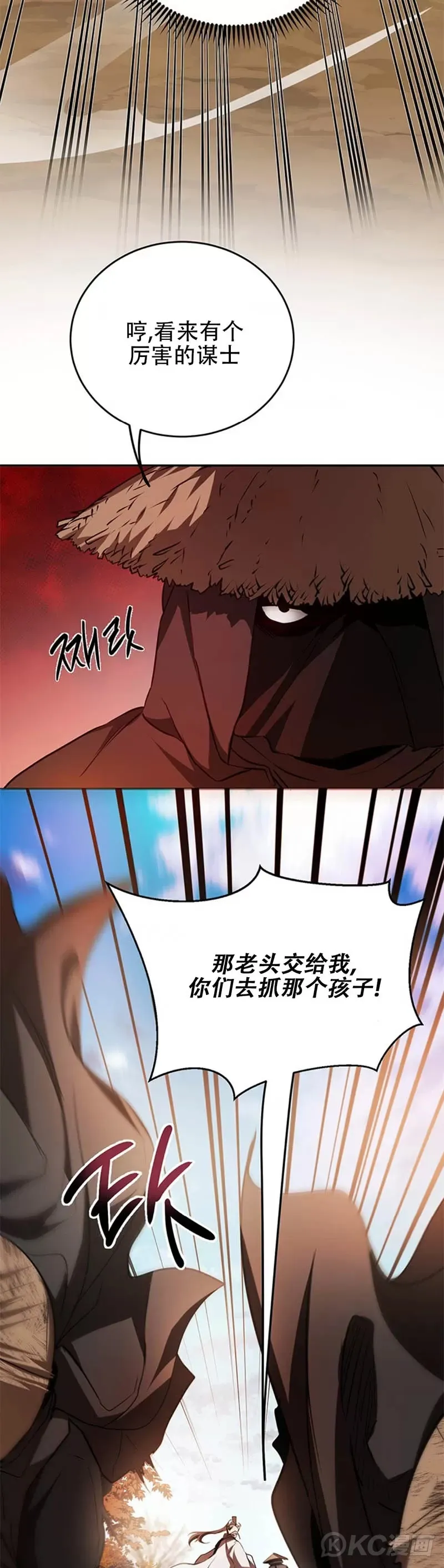 第70话 第29页