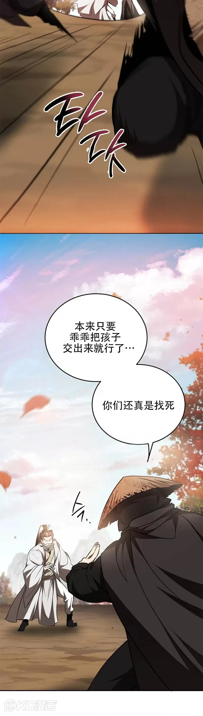 第70话 第30页