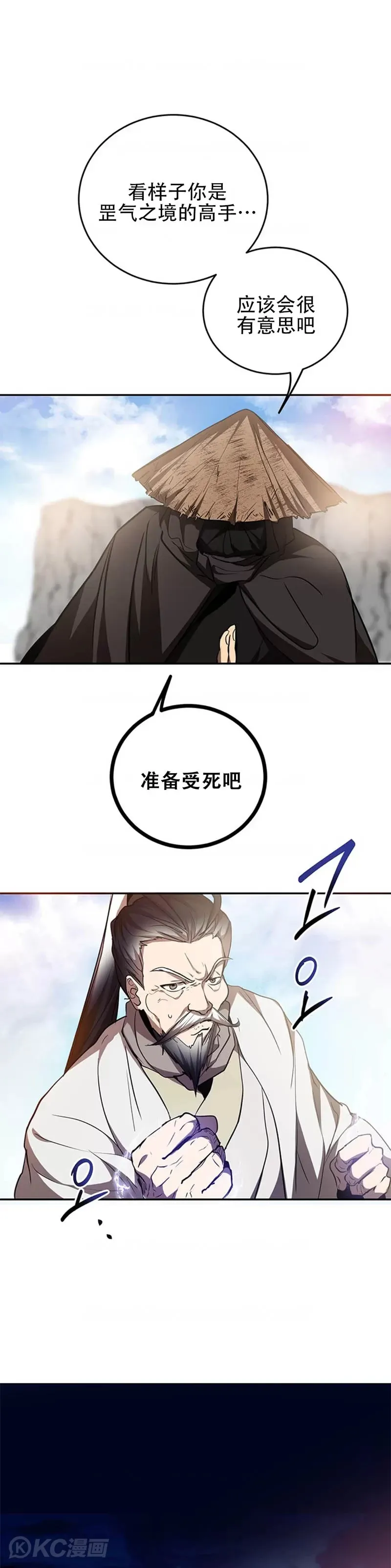 第70话 第31页