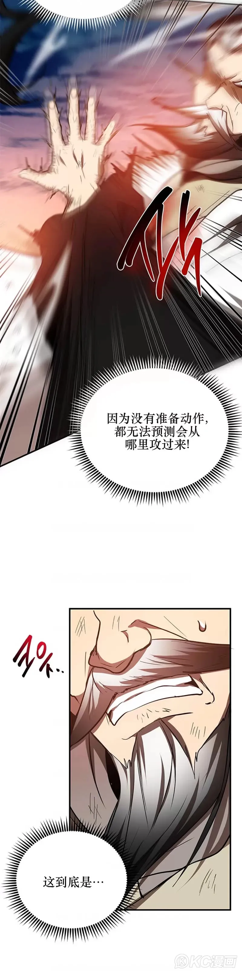 第70话 第35页