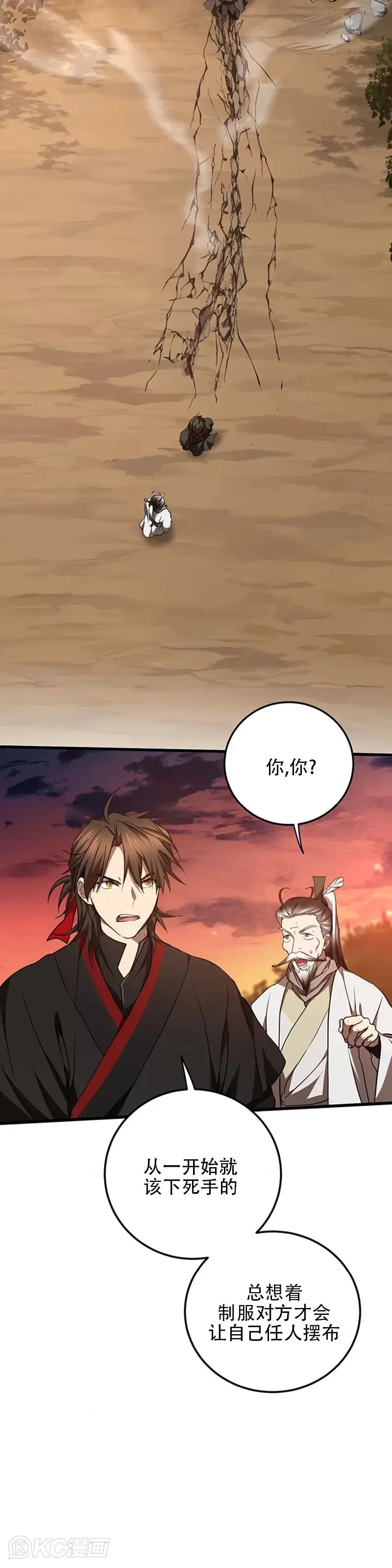 第71话 第2页