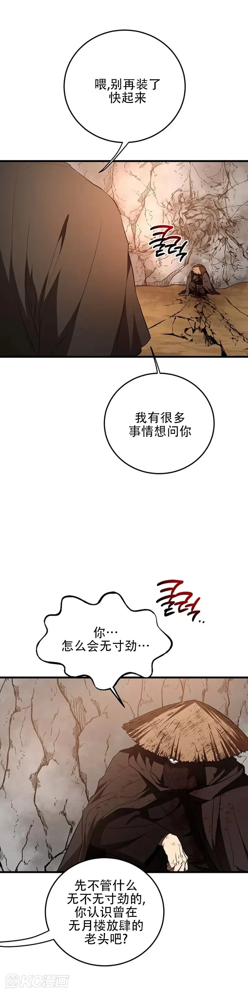 第71话 第3页