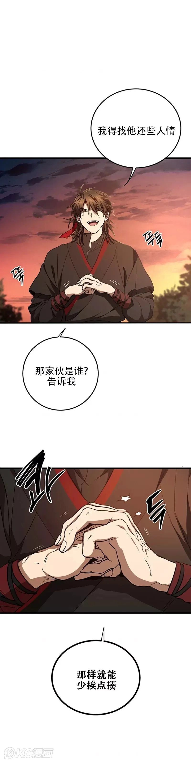 第71话 第4页