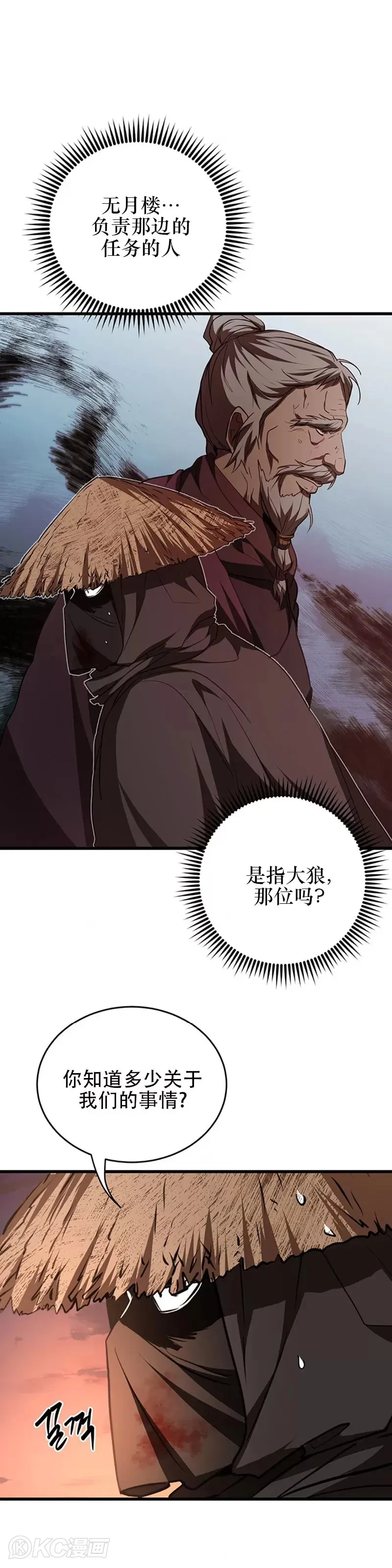 第71话 第5页