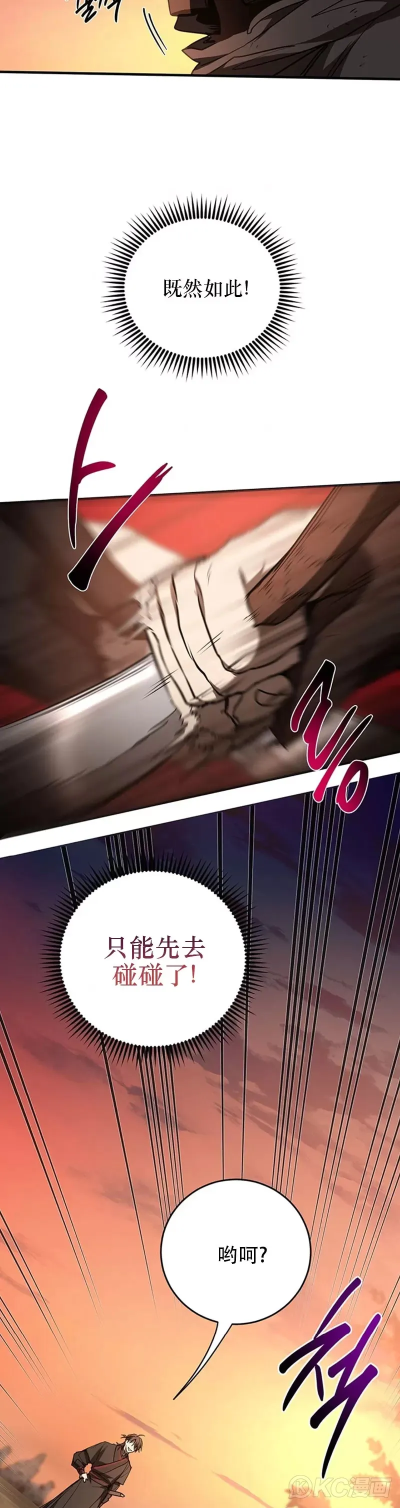 第71话 第8页