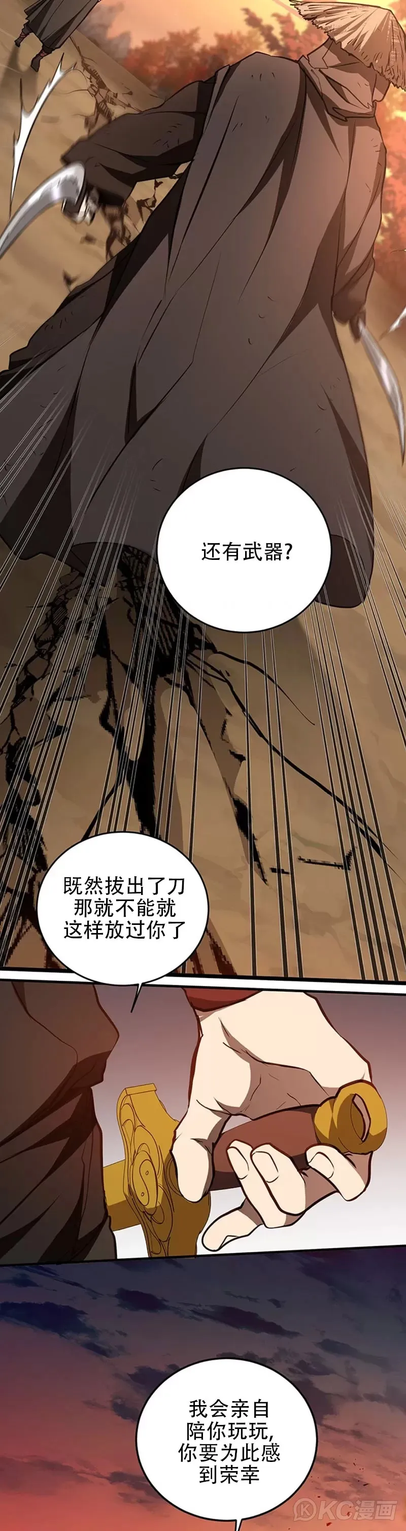 第71话 第9页