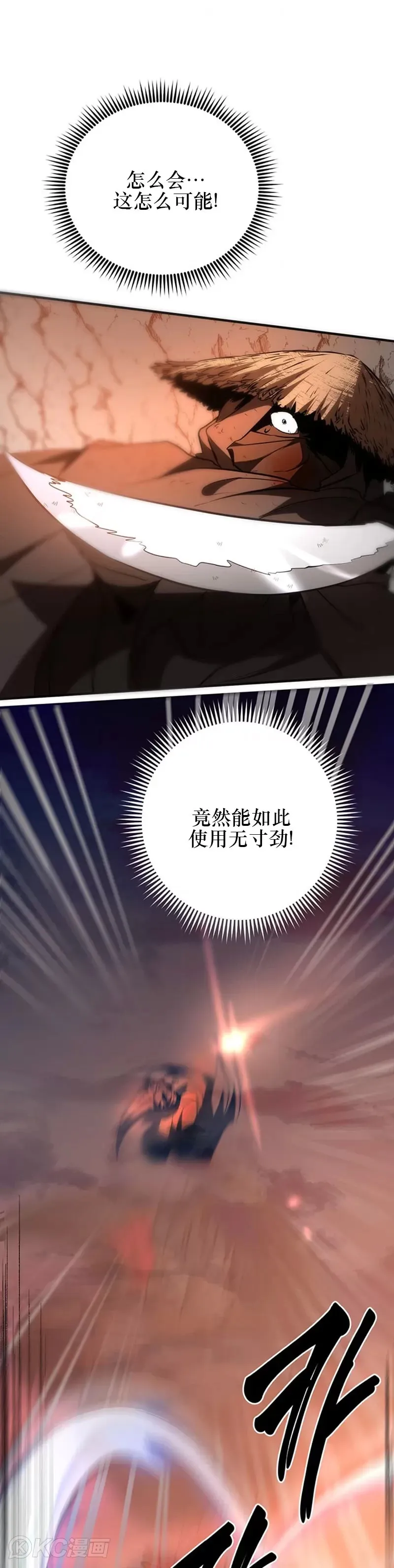 第71话 第16页