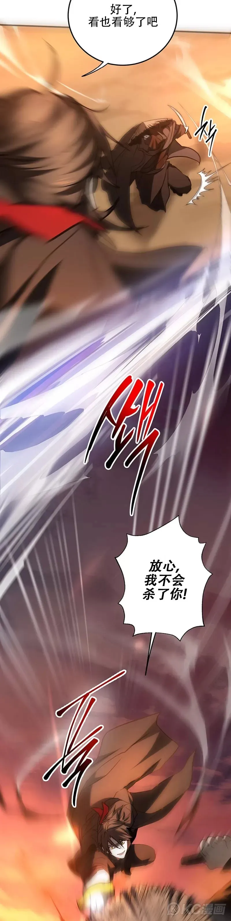第71话 第19页