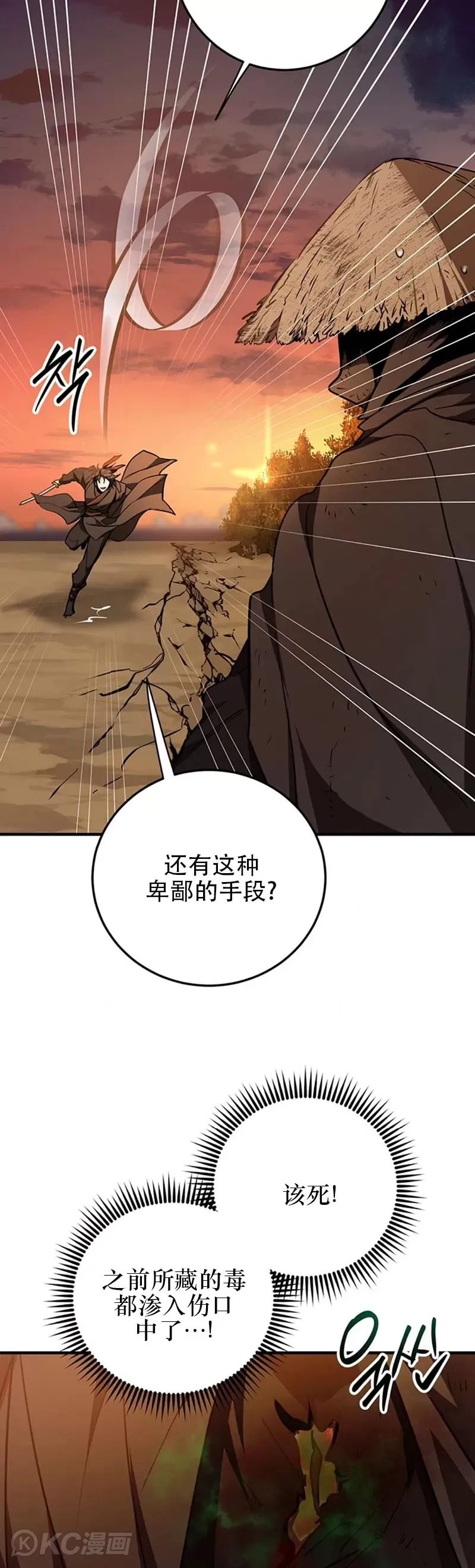 第71话 第22页