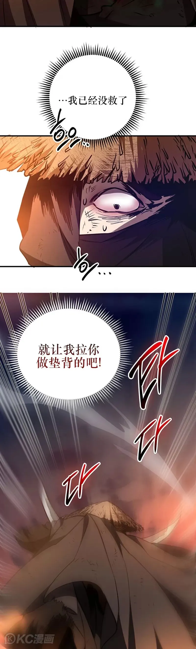 第71话 第23页