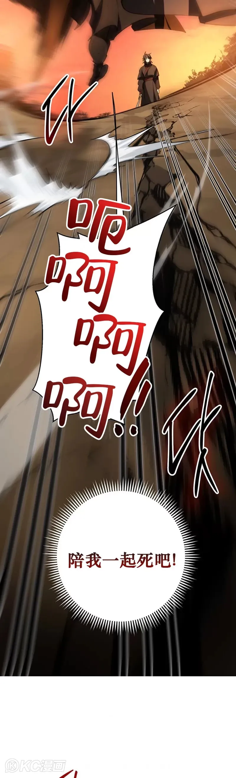 第71话 第24页