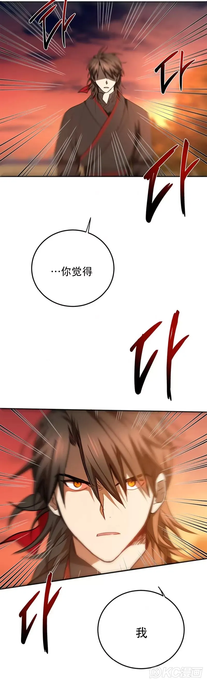 第71话 第25页