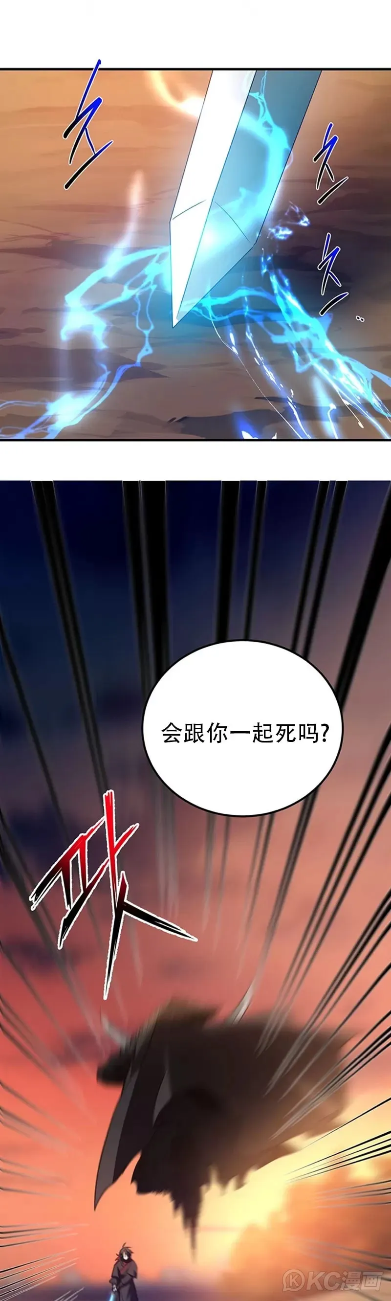 第71话 第26页