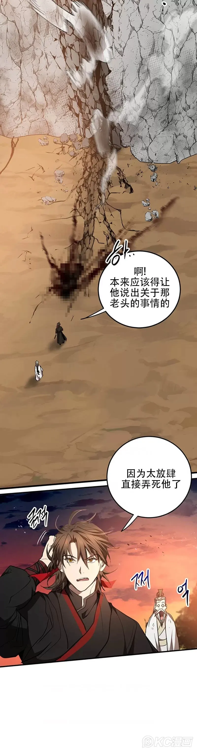 第71话 第35页