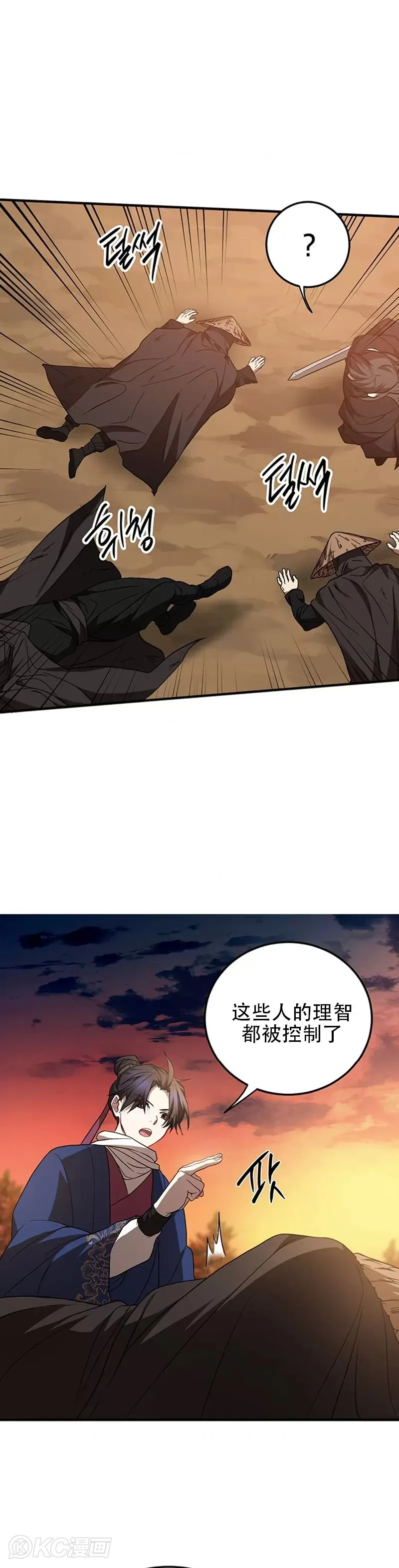第71话 第36页