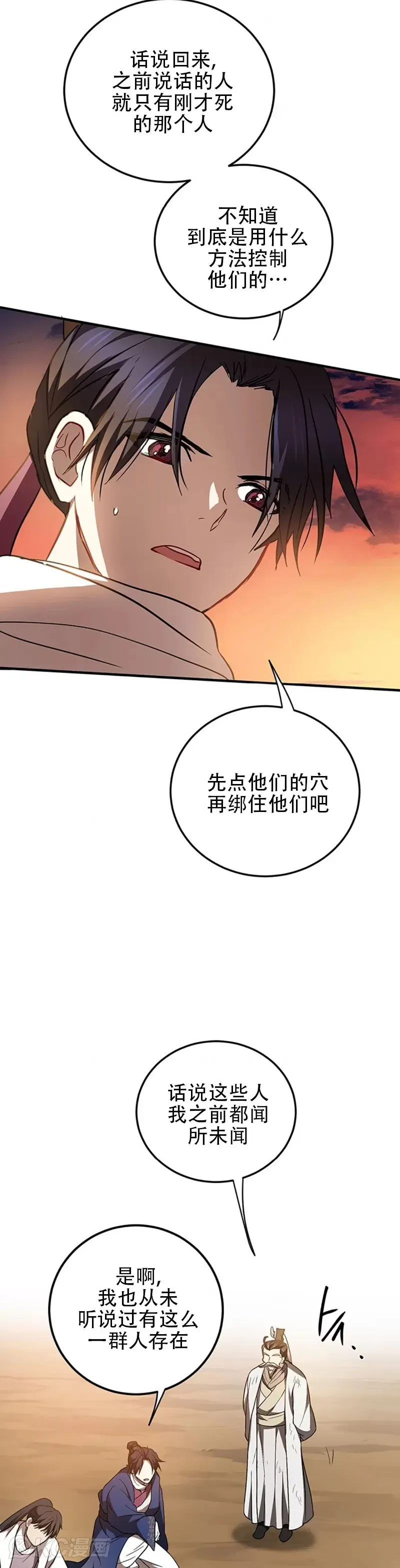 第71话 第37页