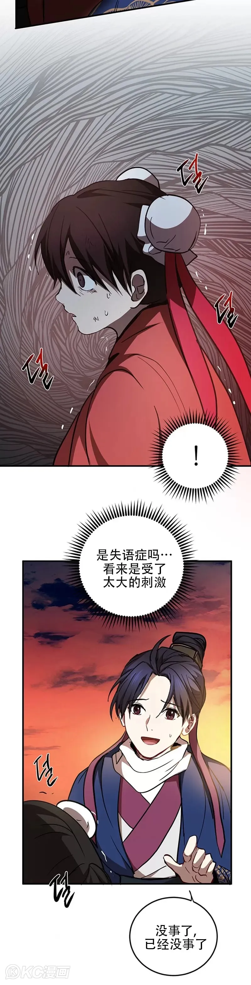 第71话 第39页