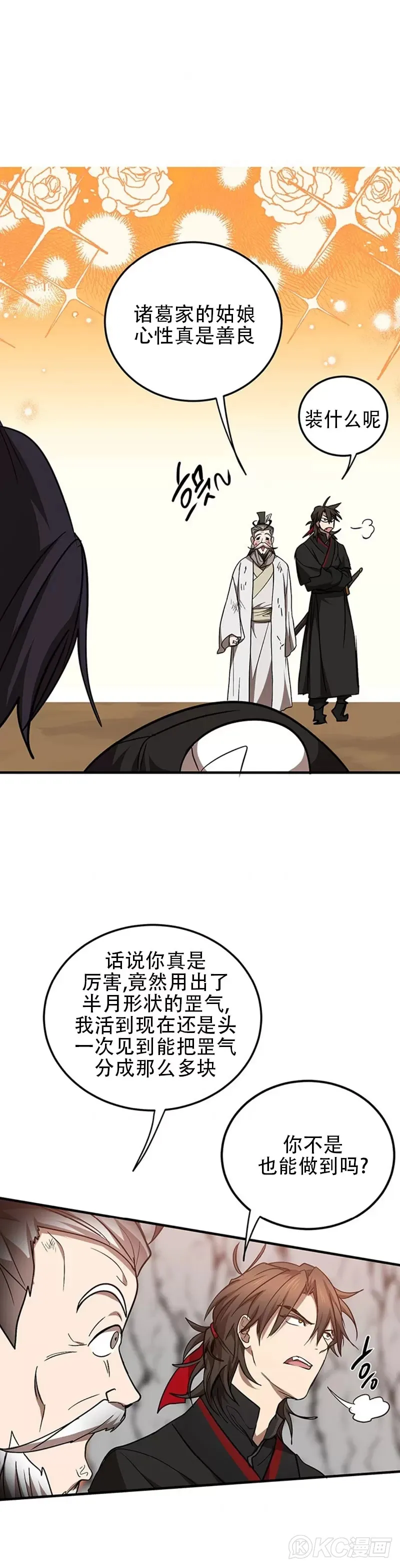 第71话 第40页