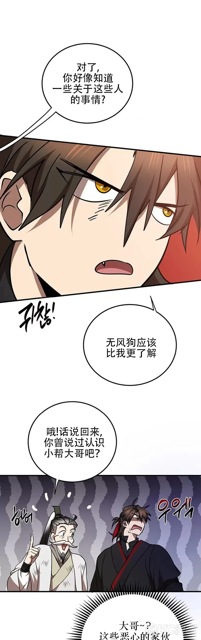 第71话 第41页