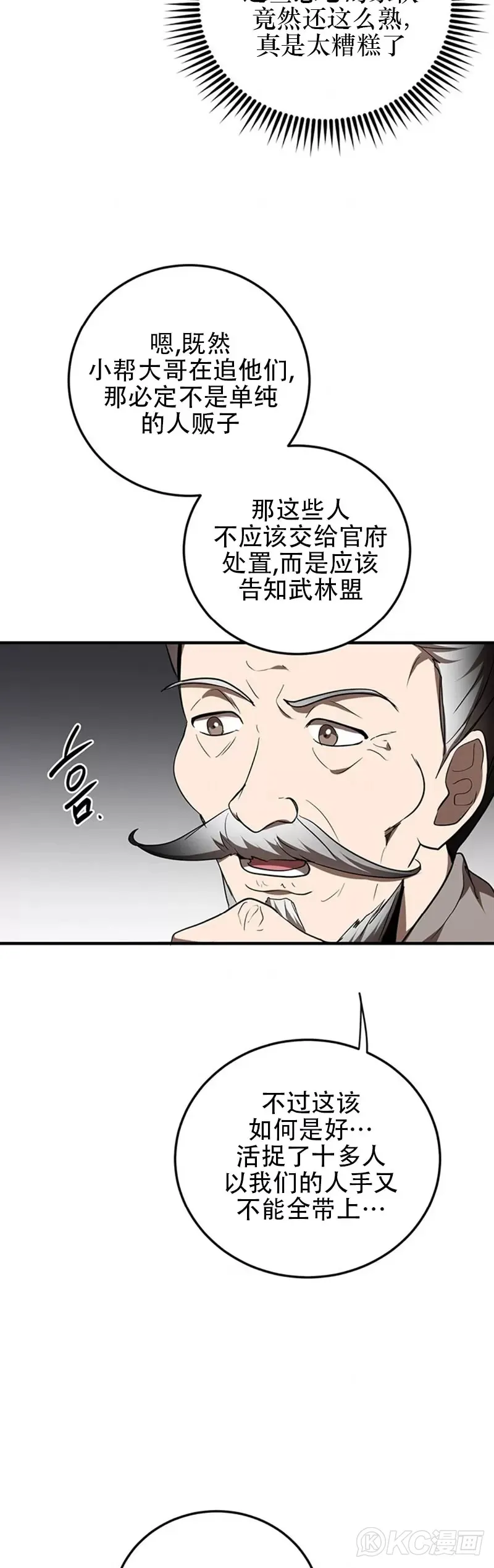 第71话 第42页