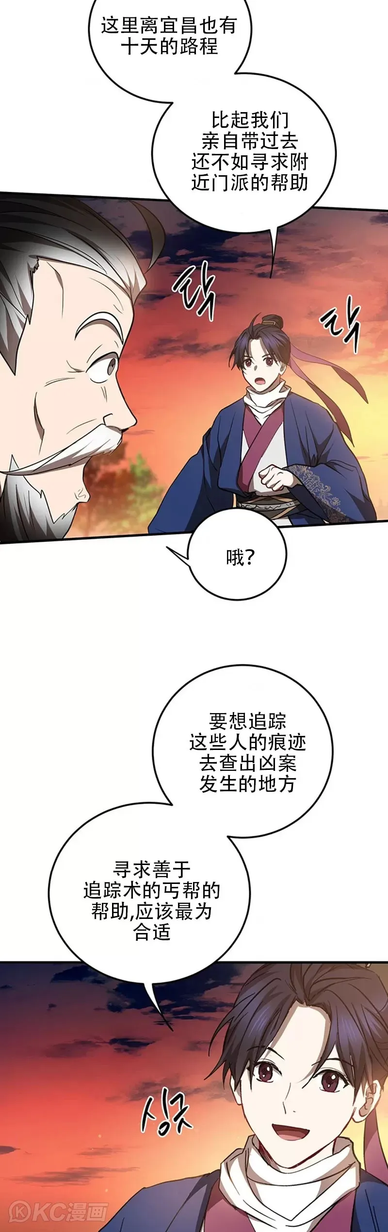 第71话 第43页