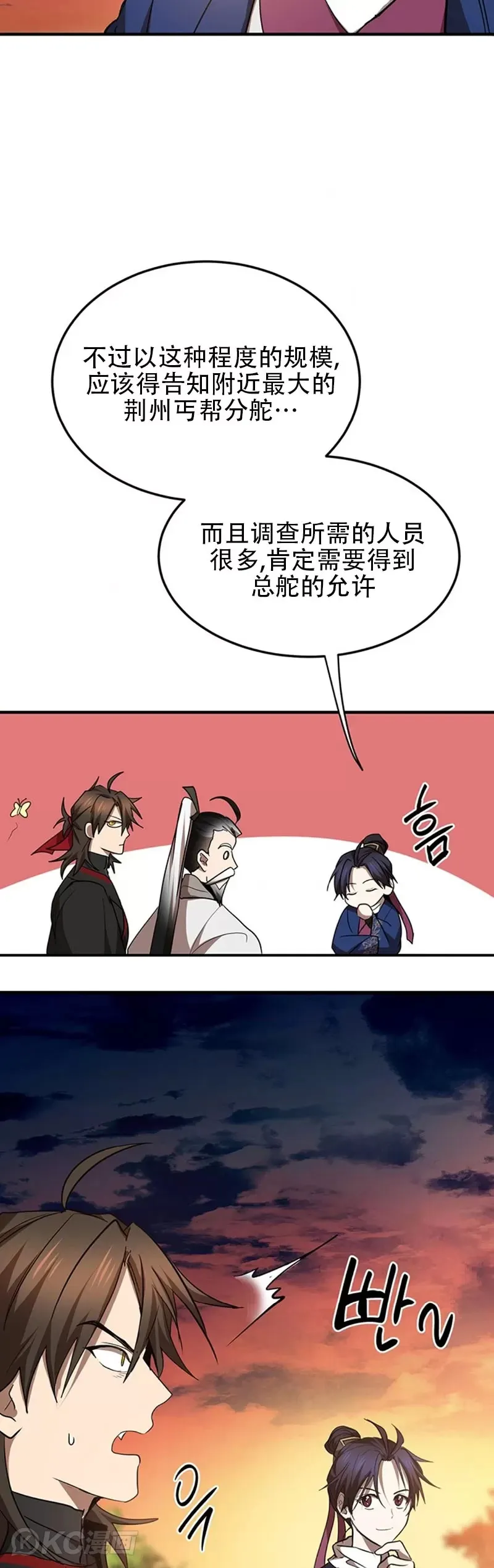 第71话 第44页
