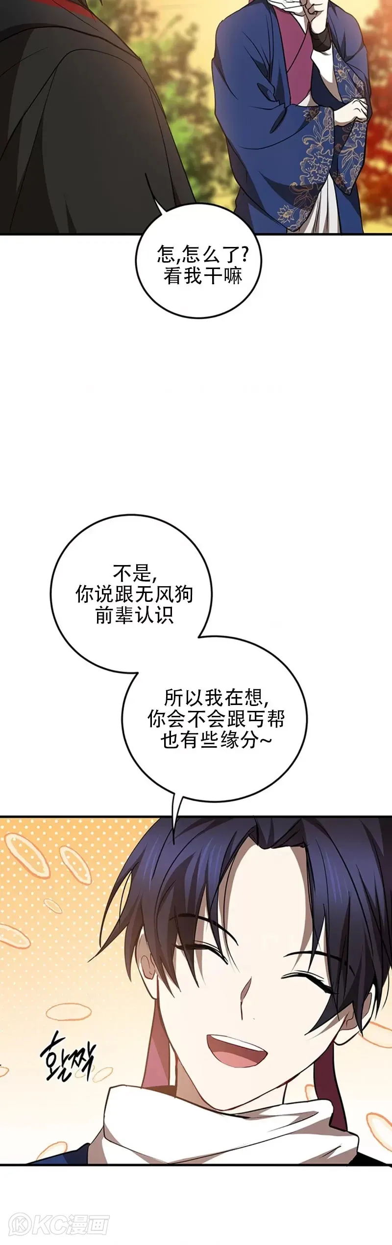 第71话 第45页