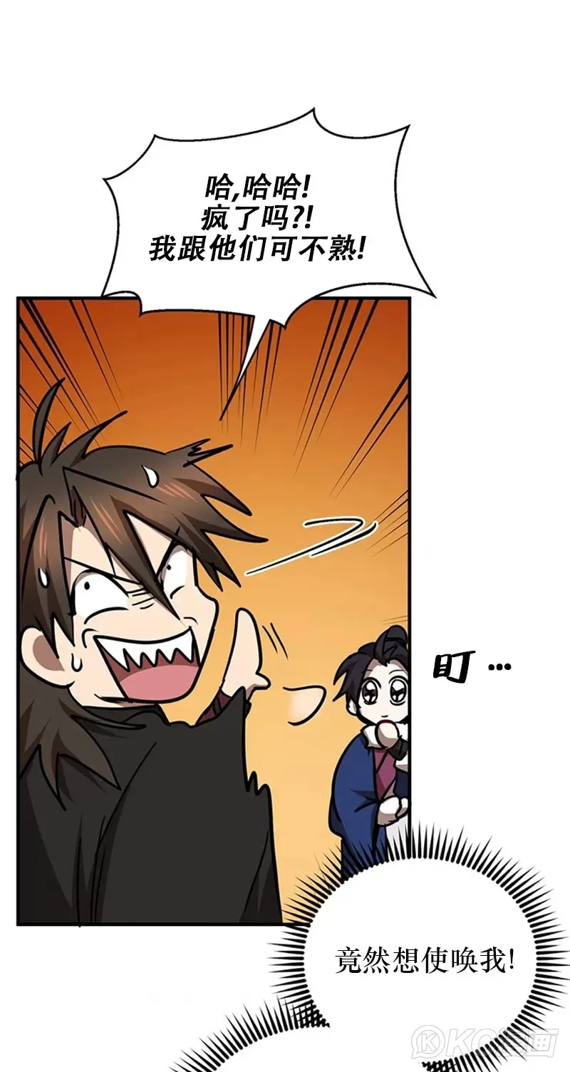 第71话 第46页