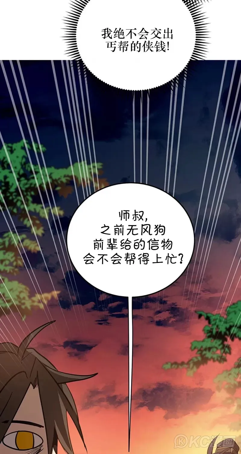 第71话 第47页