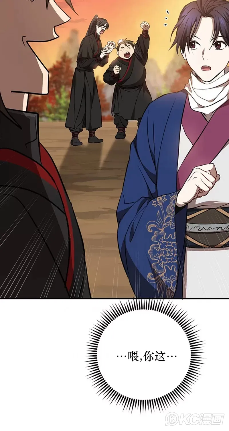 第71话 第48页