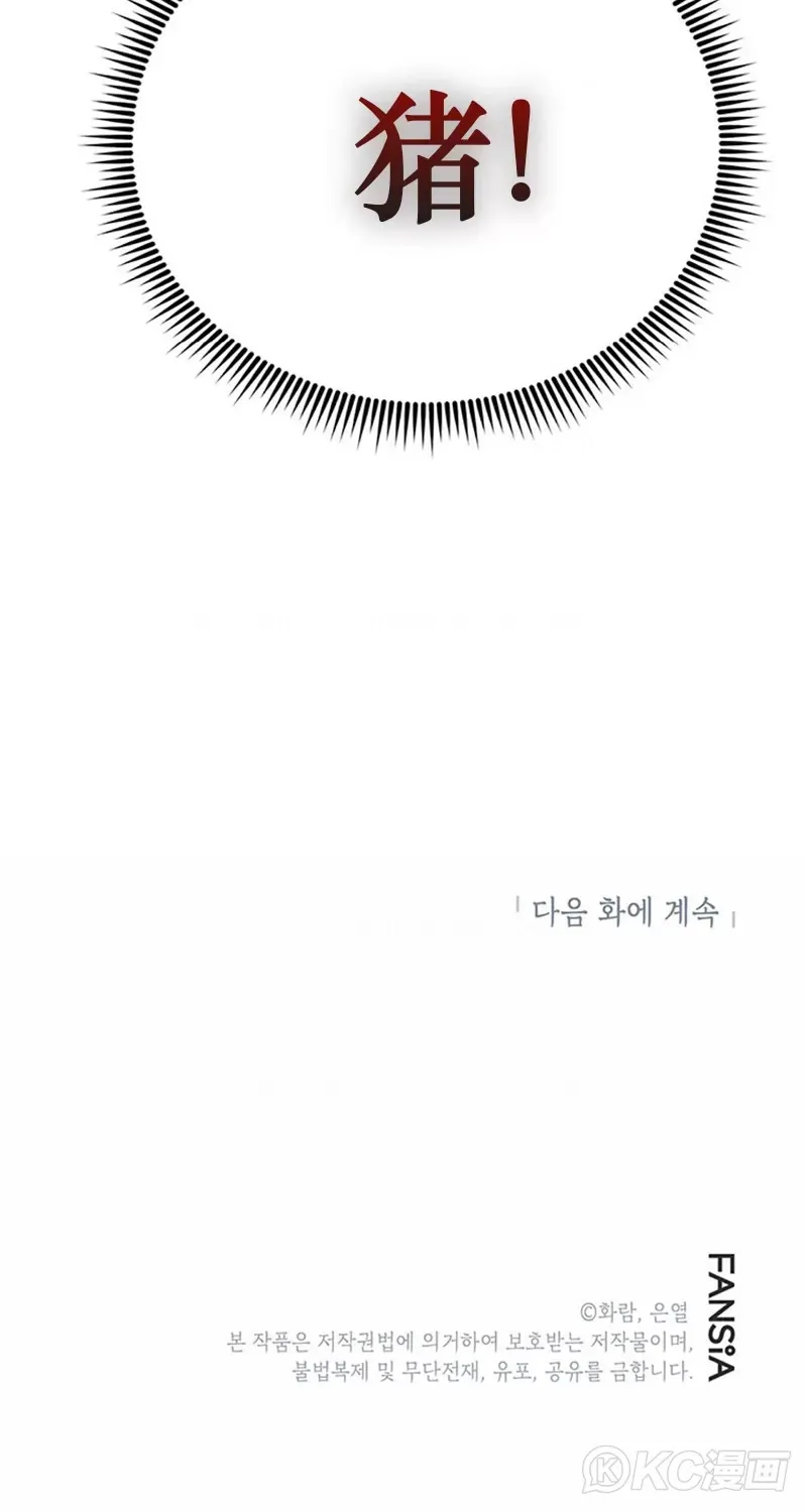 第71话 第50页