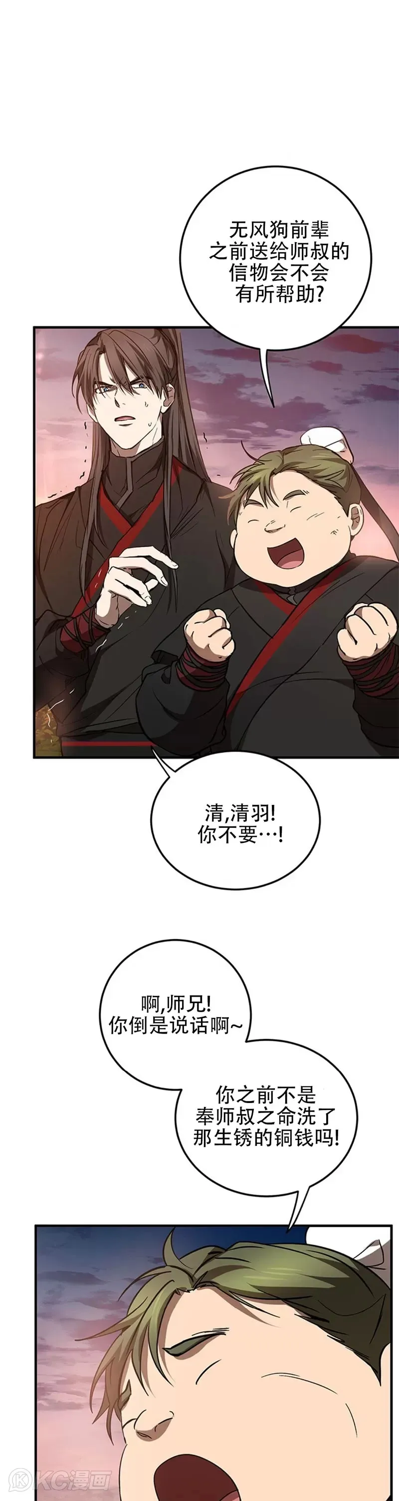 第72话 第1页