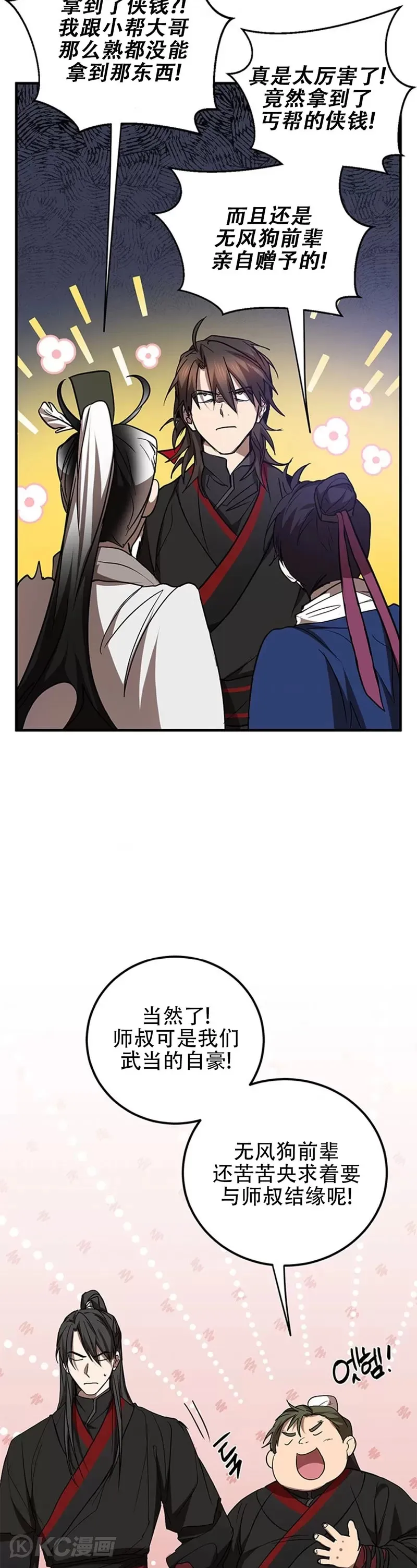 第72话 第3页