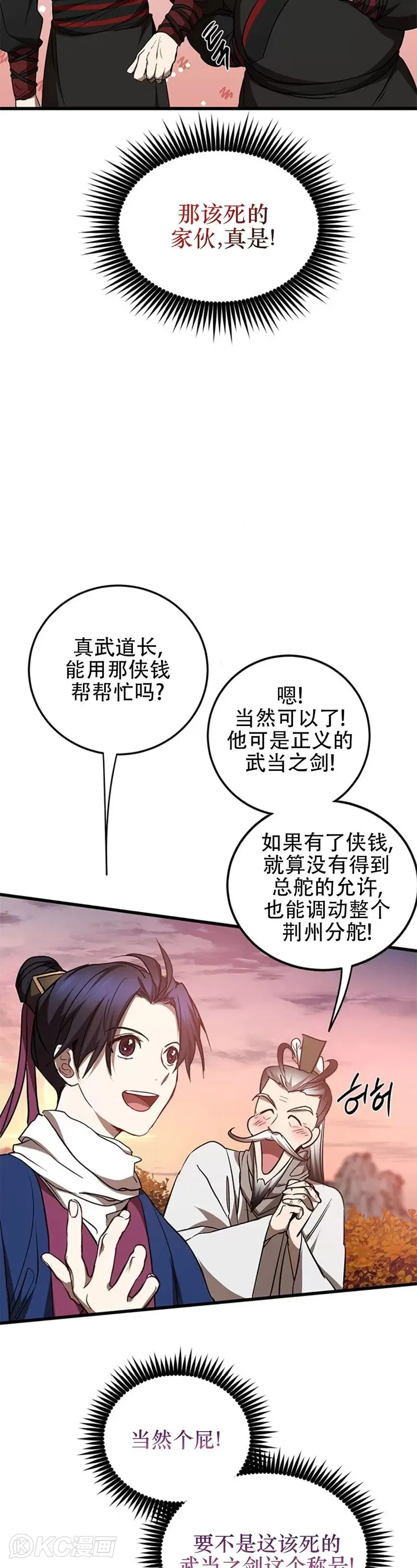 第72话 第4页
