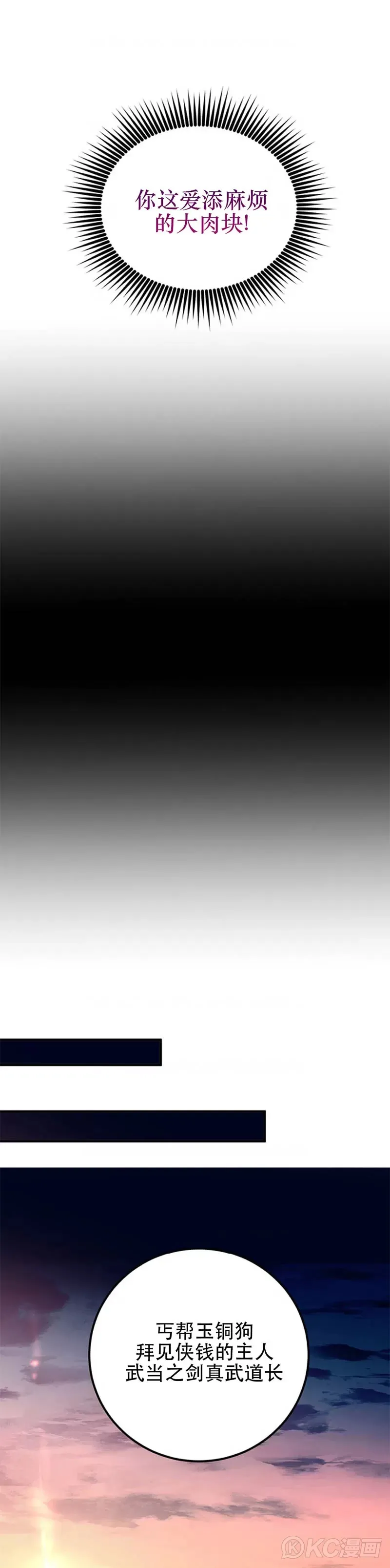 第72话 第6页
