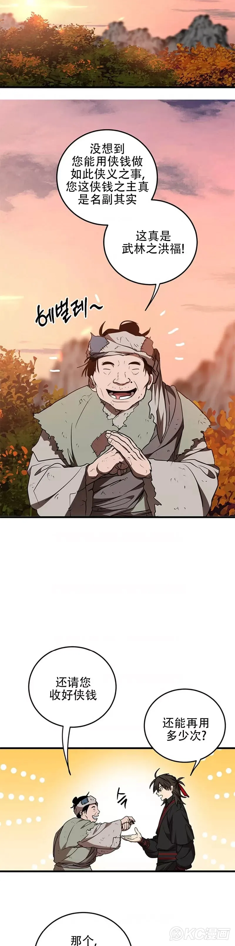 第72话 第7页