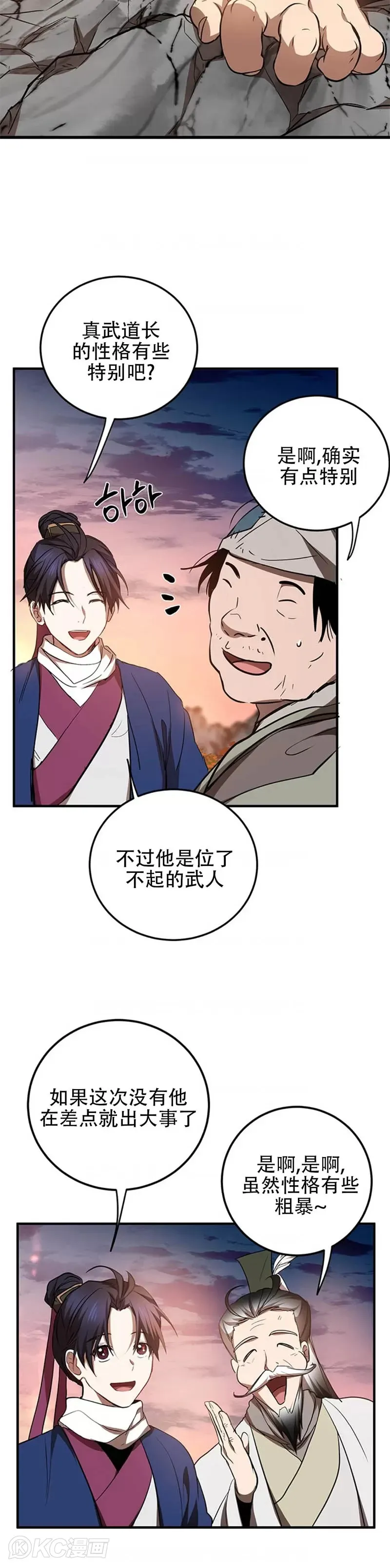 第72话 第9页
