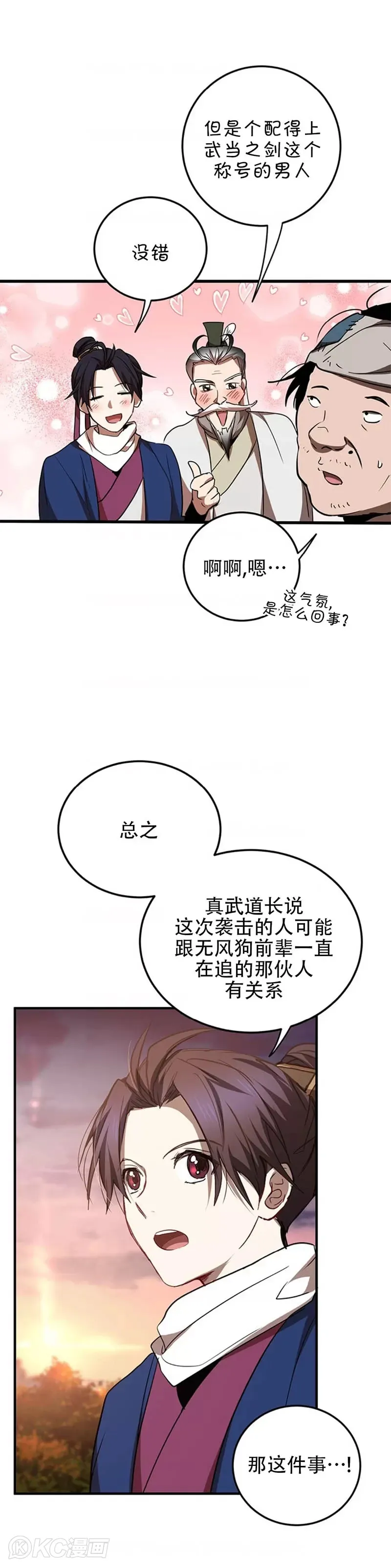 第72话 第10页