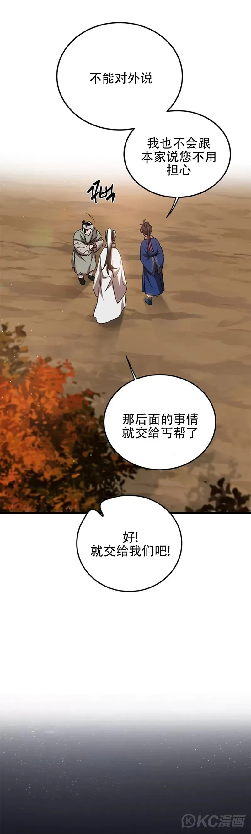 第72话 第11页
