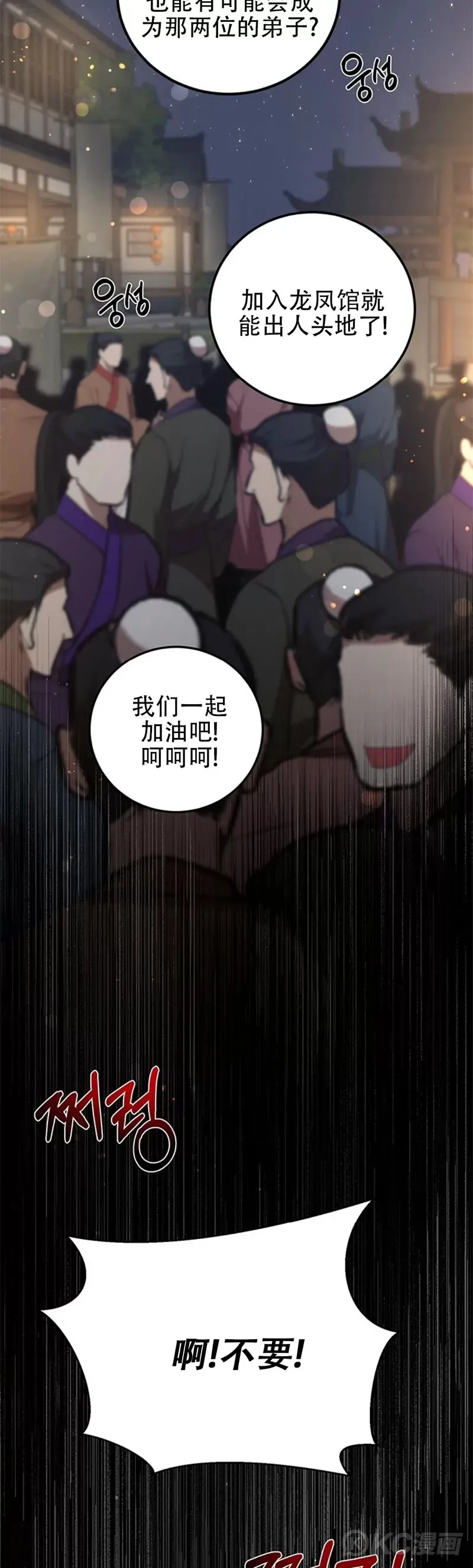 第72话 第13页