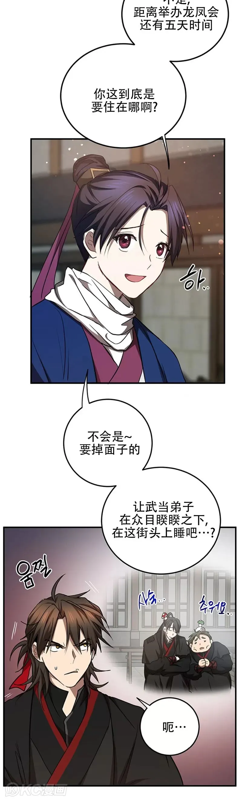 第72话 第15页
