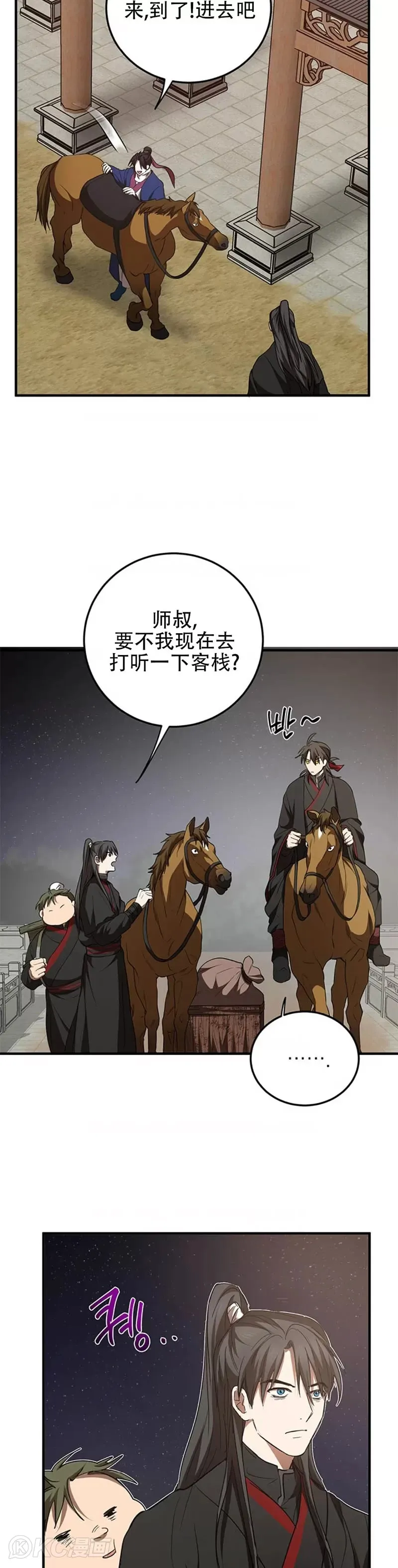 第72话 第18页