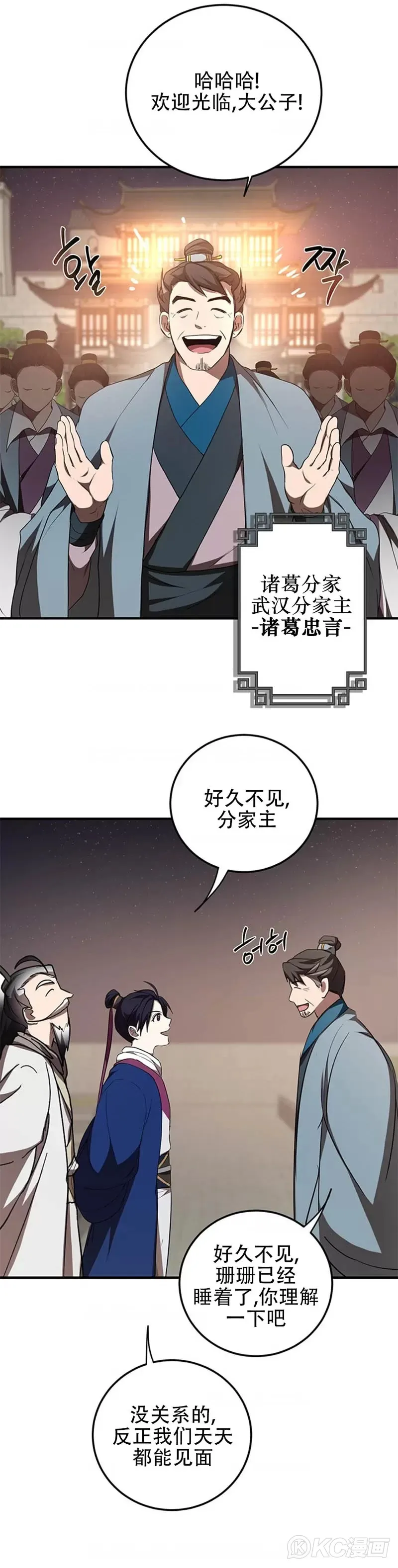 第72话 第20页