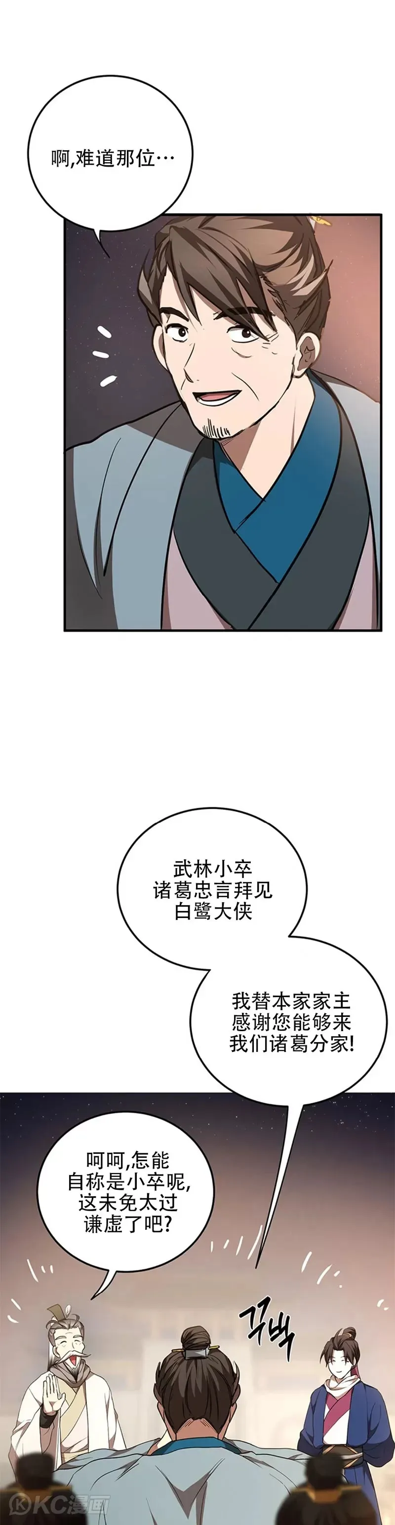 第72话 第21页