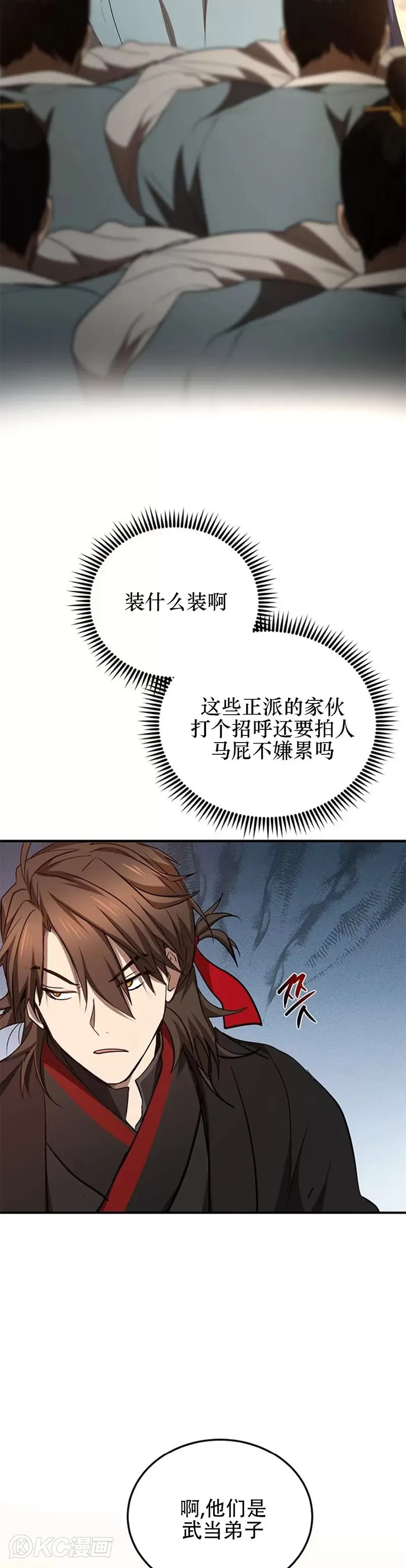 第72话 第22页