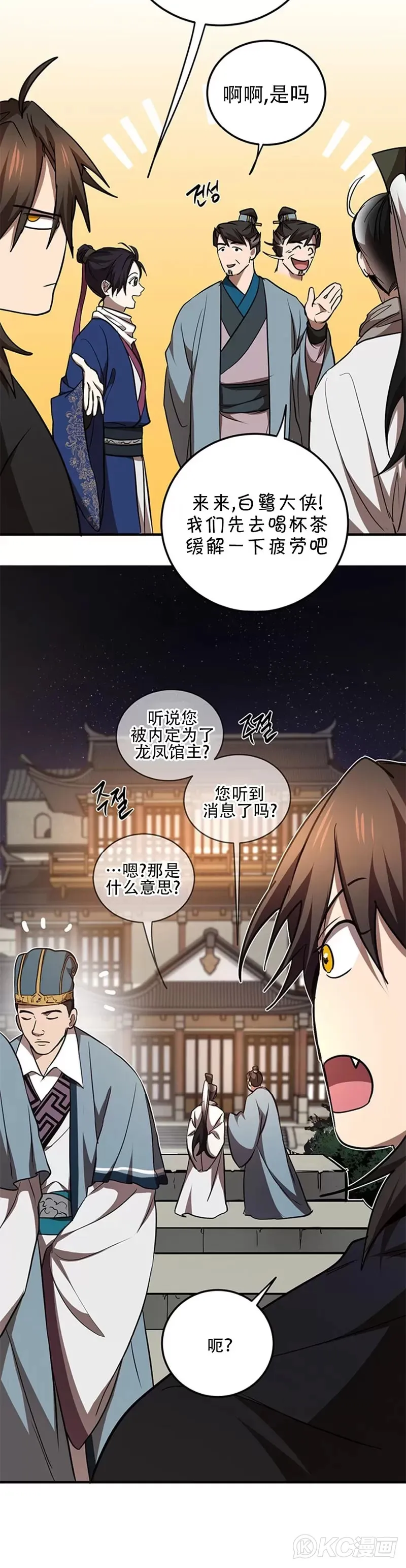 第72话 第23页